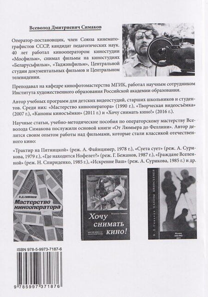 Фотография книги "От Люмьера до Феллини"