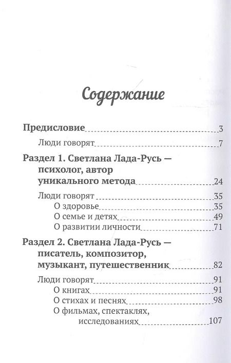 Фотография книги "От сердца к сердцу. Невозможное возможно"