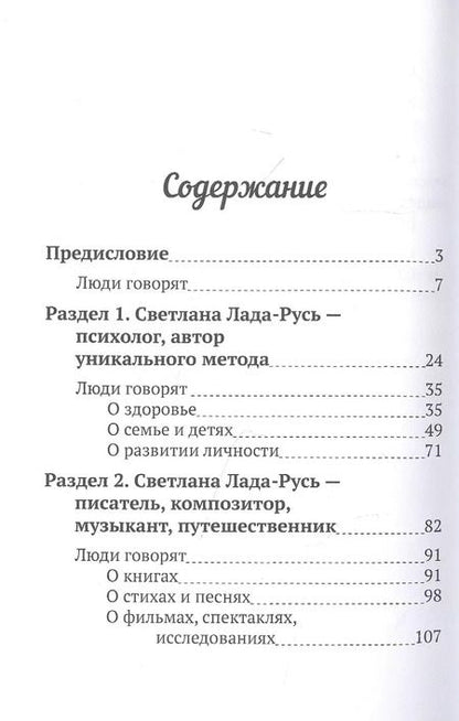 Фотография книги "От сердца к сердцу. Невозможное возможно"