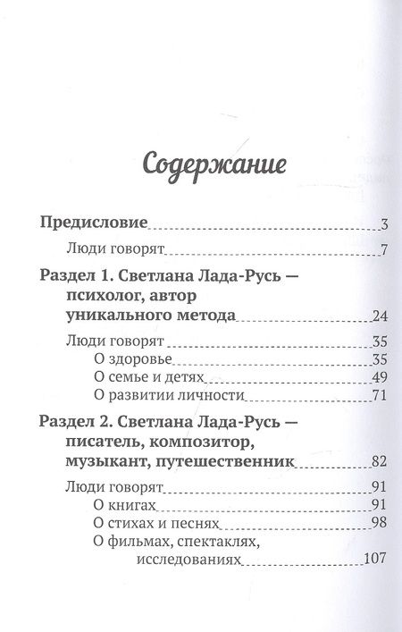 Фотография книги "От сердца к сердцу. Невозможное возможно"