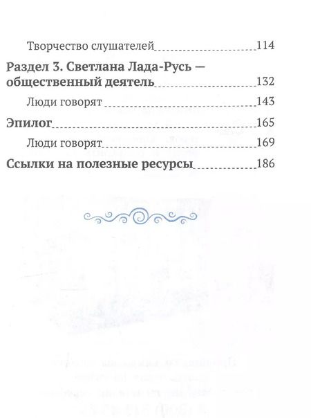 Фотография книги "От сердца к сердцу. Невозможное возможно"