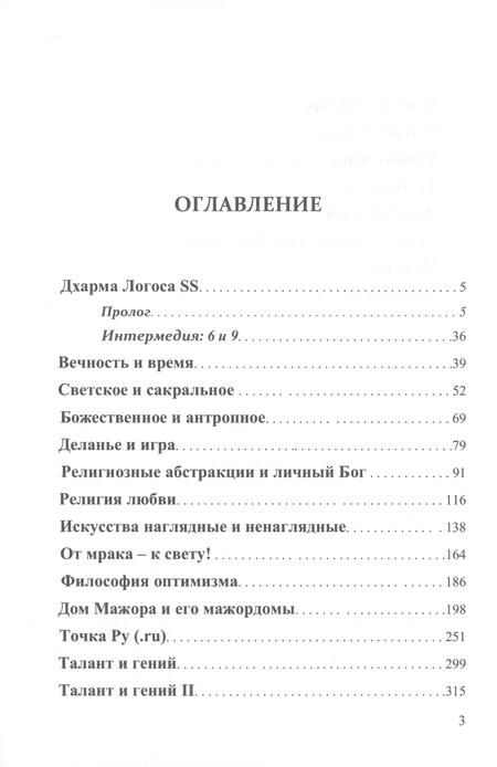 Фотография книги "Отари Кандауров: Богословие Культуры"