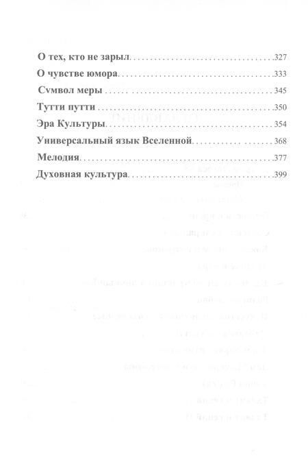 Фотография книги "Отари Кандауров: Богословие Культуры"