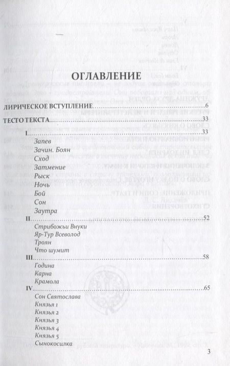 Фотография книги "Отари Кандауров: Честное слово. СОПИ и русское рыцарство XI-XII веков"