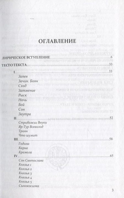 Фотография книги "Отари Кандауров: Честное слово. СОПИ и русское рыцарство XI-XII веков"