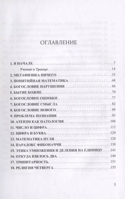 Фотография книги "Отари Кандауров: Квантовая Метафизика"