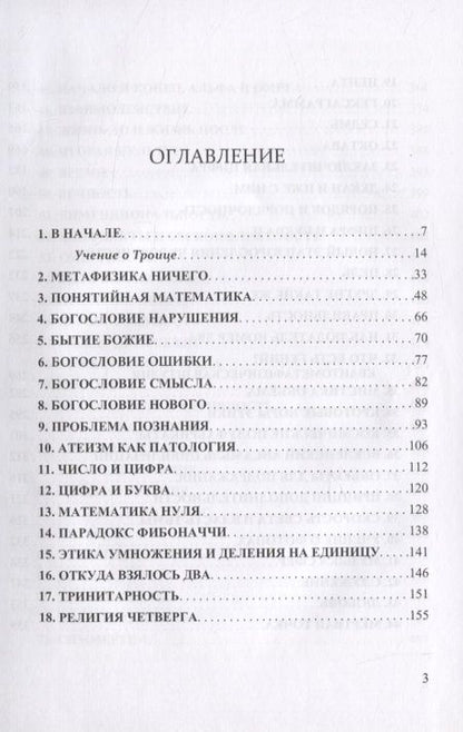 Фотография книги "Отари Кандауров: Квантовая Метафизика"