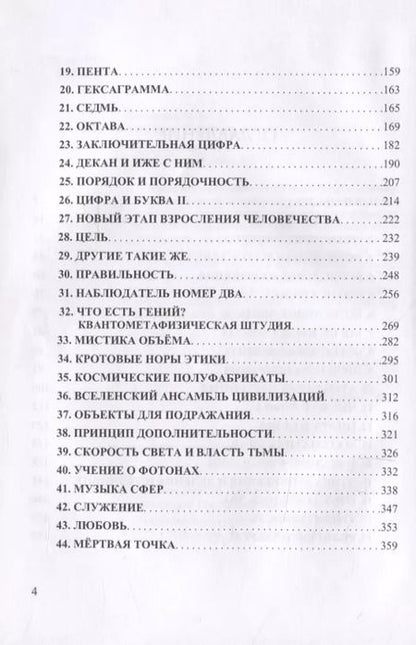 Фотография книги "Отари Кандауров: Квантовая Метафизика"