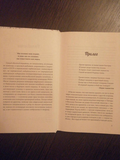 Фотография книги "Отдельный танковый. Попаданец в 1941 год"