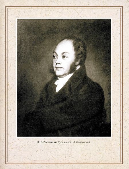 Фотография книги "Отечественная война и русское общество. 1812-1912. Том 4"