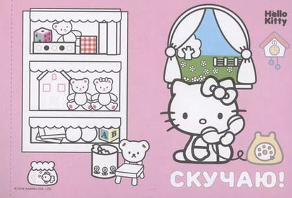 Фотография книги "Открытки-раскраски с наклейками. Hello Kitty. Скоро праздник"
