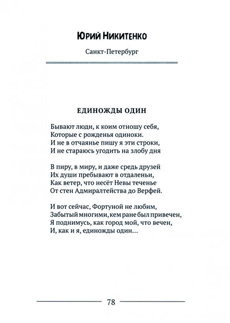 Фотография книги "Откровение-2023. Сборник философской лирики"