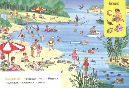 Фотография книги "Отличный выходной"