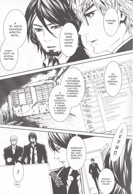 Фотография книги "Отоо Саки: Куклы. Том 12 (Dolls). Манга"