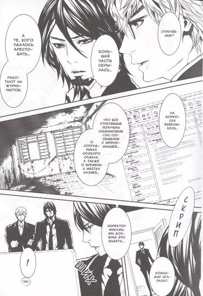 Фотография книги "Отоо Саки: Куклы. Том 12 (Dolls). Манга"