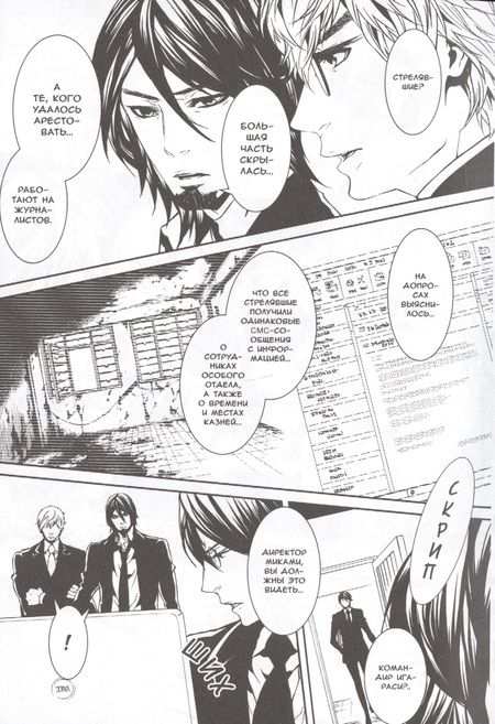 Фотография книги "Отоо Саки: Куклы. Том 12 (Dolls). Манга"