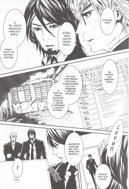 Фотография книги "Отоо Саки: Куклы. Том 12 (Dolls). Манга"