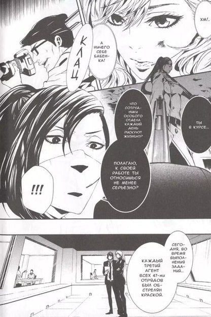 Фотография книги "Отоо Саки: Куклы. Том 12 (Dolls). Манга"