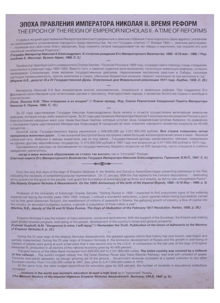 Фотография книги "Отречение Государя в воспоминаниях свидетелей и современников"