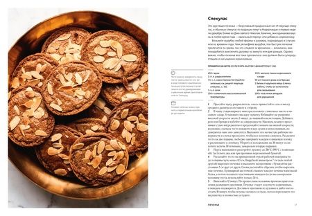 Фотография книги "Оттоленги, Го: Sweet. Сладости и десерты"