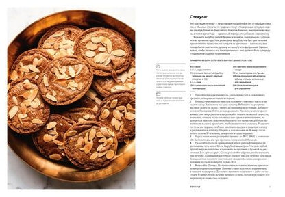 Фотография книги "Оттоленги, Го: Sweet. Сладости и десерты"