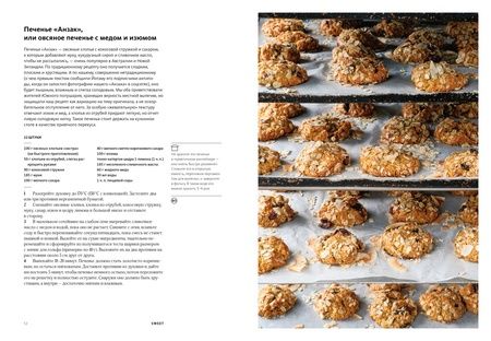 Фотография книги "Оттоленги, Го: Sweet. Сладости и десерты"