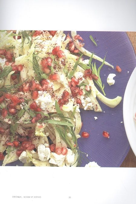 Фотография книги "Оттоленги, Тамими: Ottolenghi. Поваренная книга"