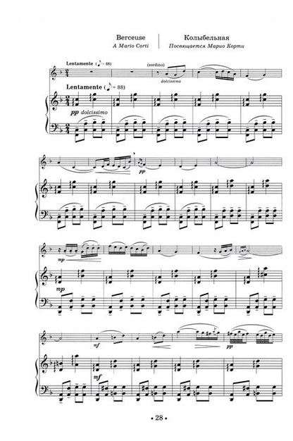 Фотография книги "Отторино Респиги: Пьесы для скрипки и фортепиано. Ноты"