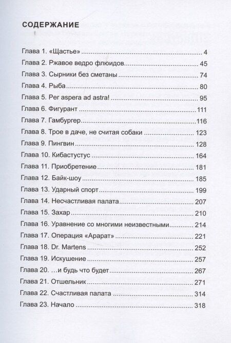 Фотография книги "Отцы"