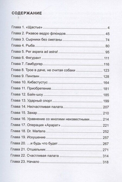 Фотография книги "Отцы"