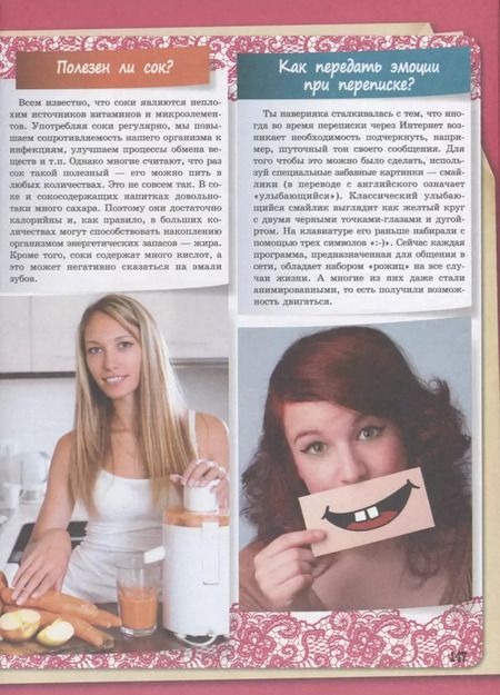 Фотография книги "Ответы на все вопросы для супердевочек"