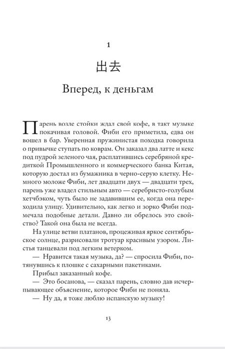 Фотография книги "Оу: Пятизвездочный миллиардер"