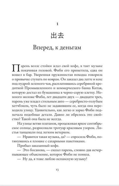 Фотография книги "Оу: Пятизвездочный миллиардер"