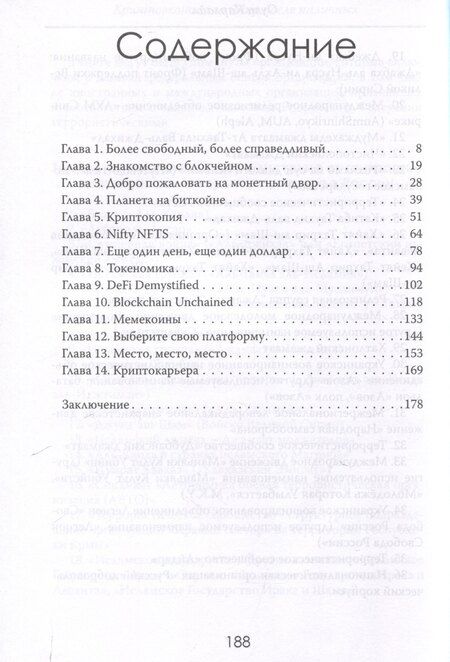 Фотография книги "Оуэн Карлайл: Криптоэкономика: Мир после наличных"