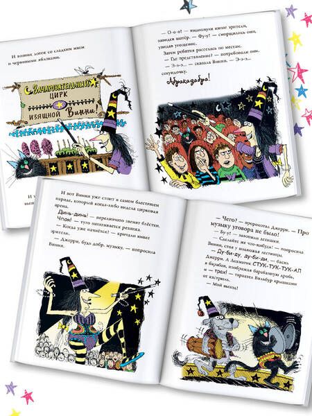 Фотография книги "Оуэн: Ведьмочка Винни и волшебный сад"