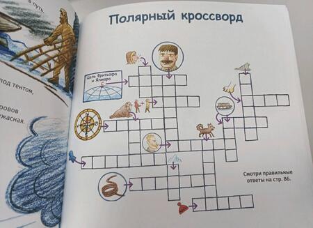Фотография книги "Оусланд: Как стать героем-полярником. Учись у Нансена"