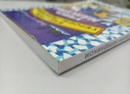 Фотография книги "Оусланд: Как стать героем-полярником. Учись у Нансена"