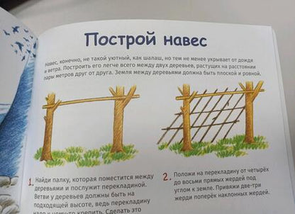 Фотография книги "Оусланд: Как стать героем-полярником. Учись у Нансена"