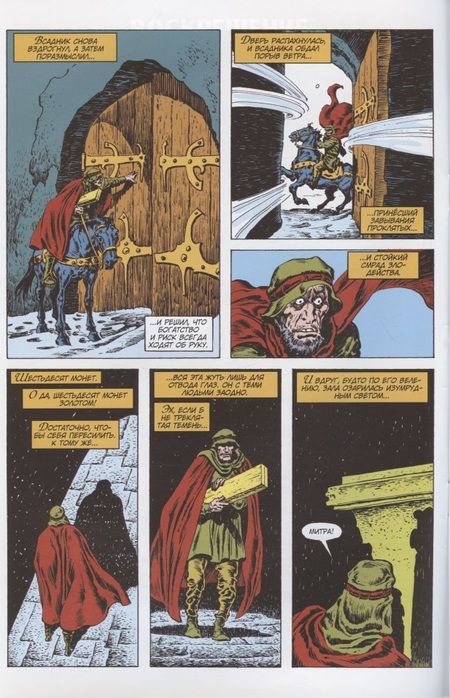 Фотография книги "Оусли: Конан-варвар. Воскрешение"