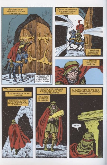 Фотография книги "Оусли: Конан-варвар. Воскрешение"