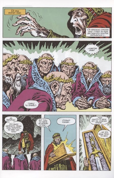 Фотография книги "Оусли: Конан-варвар. Воскрешение"