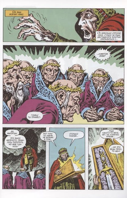 Фотография книги "Оусли: Конан-варвар. Воскрешение"