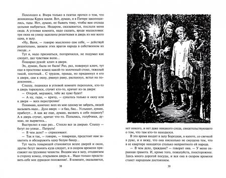 Фотография книги "Овалов: Рассказы майора Пронина. Медная пуговица. В 2-х томах (Комплект)"