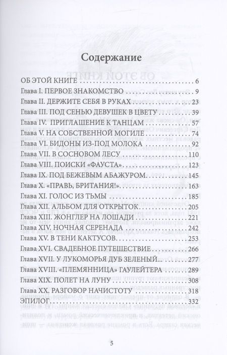 Фотография книги "Овалов: Война майора Пронина. Медная Пуговица"