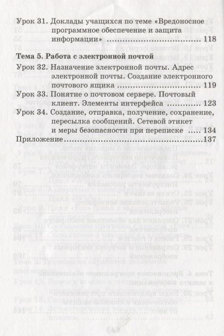 Фотография книги "Овчинникова Лариса: Информатика. Рабочая тетрадь для 8 класса"