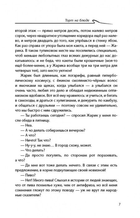 Фотография книги "Овечкин: Акулы из стали. Последний поход"