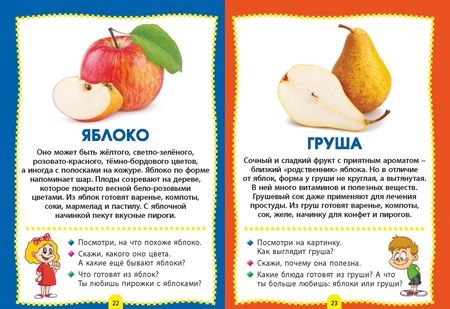 Фотография книги "Овощи, фрукты, ягоды. Фотокнига для самых маленьких"