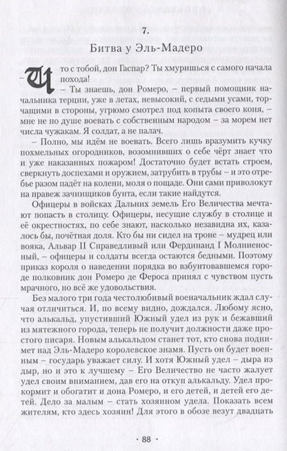 Фотография книги "Овсянников: Пробудись, железо!"