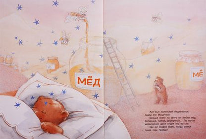 Фотография книги "Озари-Лютон, Науман-Виллемин: Добрые книжки про маму. Подарочный набор из 2-х книг и пазла"