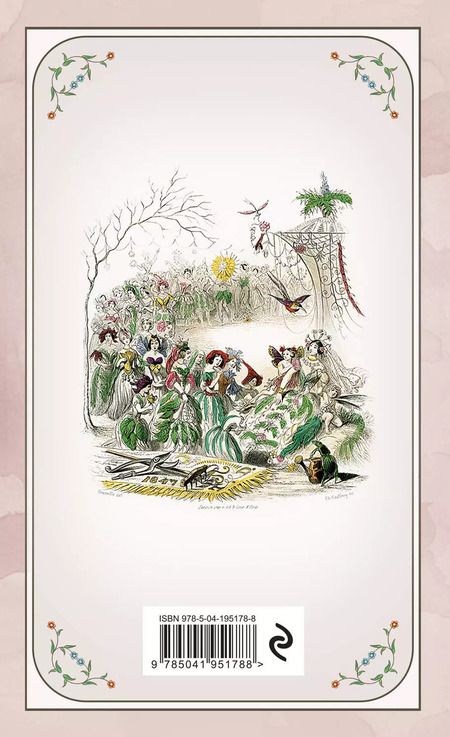 Фотография книги "Ожившие цветы. Оракул (50 карт и руководство для гадания в коробке)"